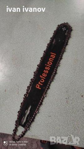 Дъска с Верига, снимка 8 - Други инструменти - 37644438