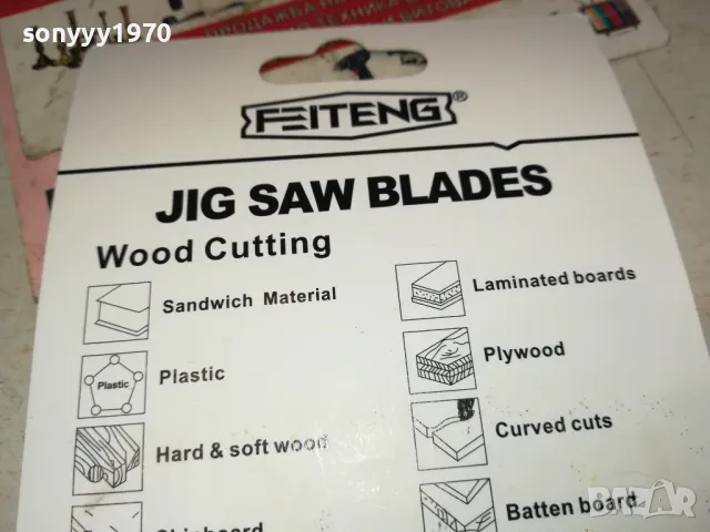 НОЖОВЕ ЗА ЗЕГЕ ЗА МЕТАЛ 5БР 0602251311, снимка 9 - Други инструменти - 48991635