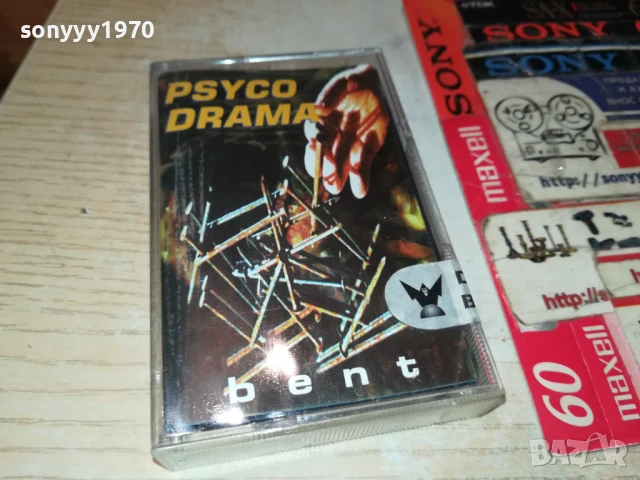 PSYCO DRAMA-ORIGINAL TAPE 0308250938, снимка 5 - Аудио касети - 51232842