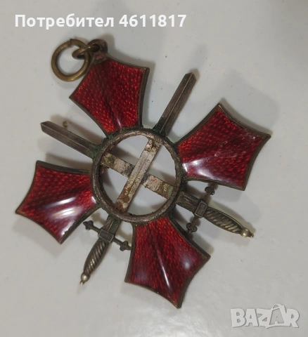 Стари Царски медали , снимка 8 - Антикварни и старинни предмети - 53374985