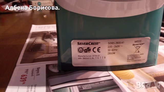 Ютия SilverCrest, снимка 2 - Ютии - 31098927