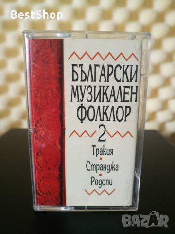 Български музикален фолклор 2
