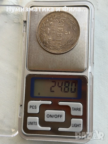 5 лева 1885 година, снимка 7 - Нумизматика и бонистика - 54352797