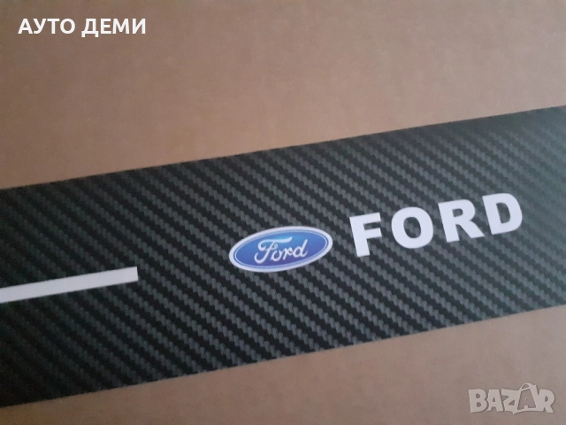 Карбонови стикери за прагове с емблема и надпис Форд Ford кола автомобил пикап бус ван, снимка 6 - Аксесоари и консумативи - 44168366
