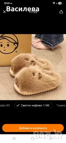 Пантофи Капибара. , снимка 2 - Пантофи - 52376741