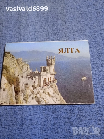 "Ялта в 16 снимки", снимка 2 - Други - 52515409
