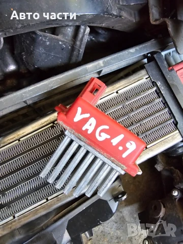 Реостат парно 5DS006467-01 за VW SHARAN (Phase 1.75) 1.9 TDI (1995 - 2010)