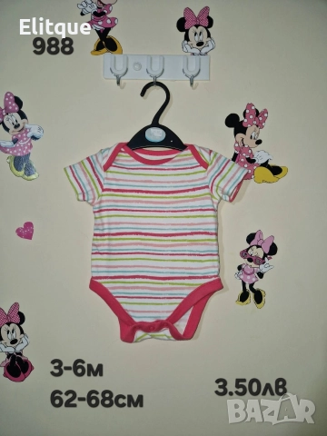 бебешки дрехи , снимка 5 - Комплекти за бебе - 52942471