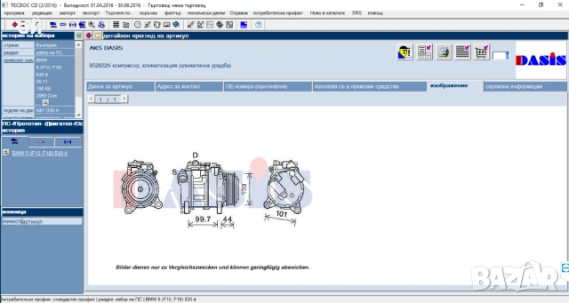 TecDoc 2016 електронен каталог на части (EPC) - универсален, снимка 5 - Аксесоари и консумативи - 35762575