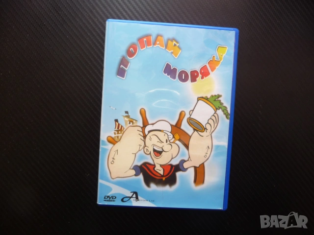 Попай Моряка DVD филм неостаряващи филмчета хубаво забавно спанак Олив Блути термити гризачът гръцка