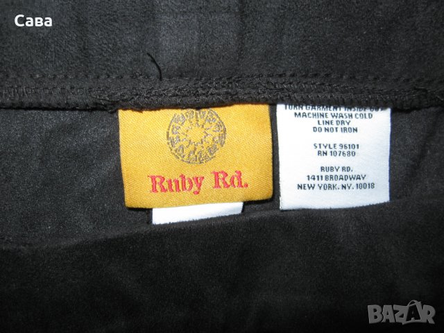 Клин RUBY RD.   дамски,ХЛ