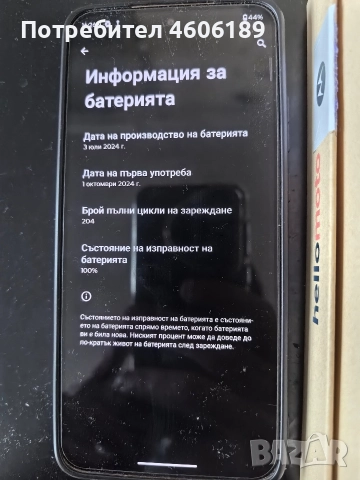 Motorola edge 50 neo 256GB       