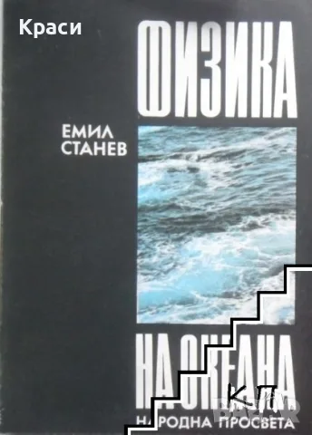 Лот учебни и научни книги, речници и литература (8 броя), снимка 2 - Други - 56236978