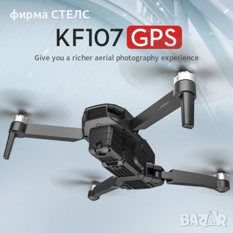 Дрон STELS KF107, 5G GPS, Камера 4K HD, WiFi, Черен, снимка 8 - Дронове и аксесоари - 40238669