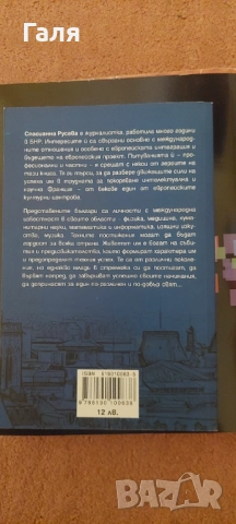 Книги за бизнес, работа и успехи по 5лв., снимка 7 - Специализирана литература - 52132770