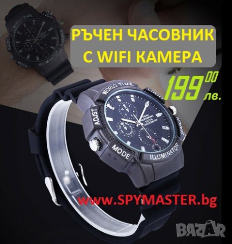 WIFI IP Камера в Ръчен Часовник за изпити и шпионаж, снимка 2 - Друга електроника - 42589344