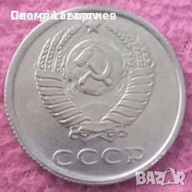 20 копейки СССР 1958, снимка 2 - Нумизматика и бонистика - 56163972