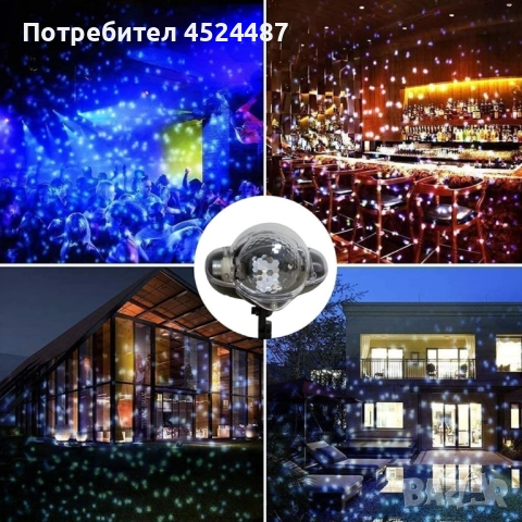 Диско лампа Snow Flower Lamp, снимка 5 - Декорация за дома - 52231273