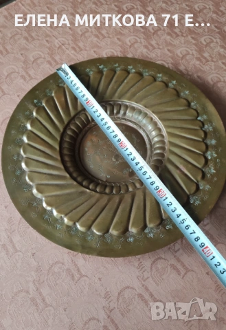 Стари стенни чинии от мед и месинг, снимка 3 - Други ценни предмети - 50477412