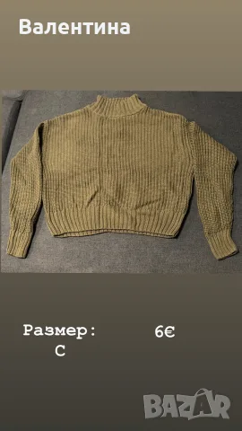 Дамски дрехи втора употреба, снимка 8 - Други - 56466548