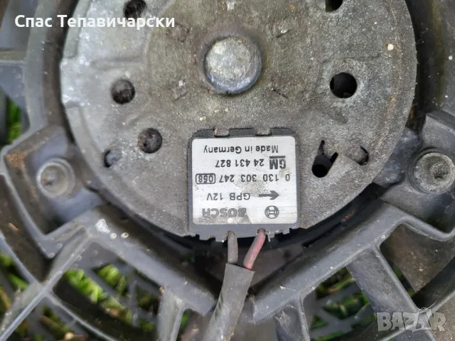 Продавам перка за климатичен радиатор 2.0 дизел опел, снимка 3 - Части - 50304417