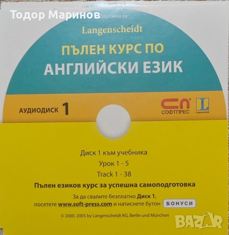 курсове по английски език, снимка 4 - Уроци по чужди езици - 52918942