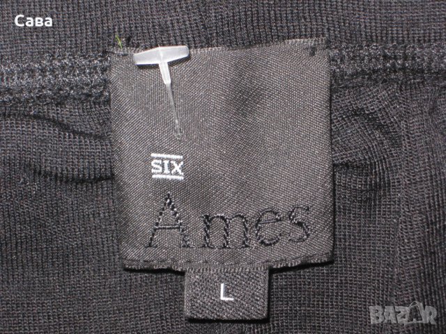 Спортно долнище SIXAMES   дамско,Л