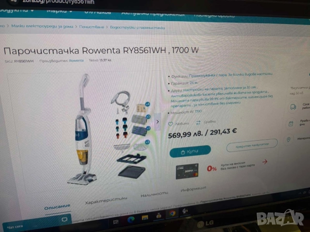Нова Прахосмукачка + парочистачка ROWENTA, снимка 6 - Прахосмукачки - 52343208