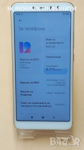Телефон Redmi S2/ RAM 3GB/32GB, снимка 2 - Други - 54241435