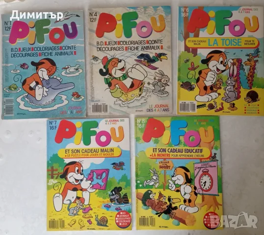 Ретро френски комикси и списания (Pif, P’tit Fou, Hercule, Grandes Aventures) – Колекция, снимка 4 - Списания и комикси - 55837607