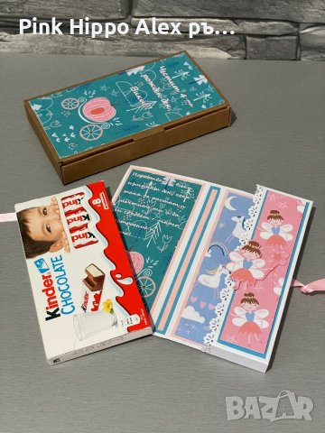 Ръчно изработена картичка с шоколад