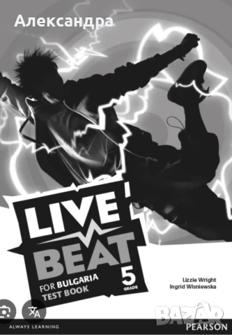 Отговори Live beat учебника и учебната тетрадка 5,6,7, клас, снимка 2 - Учебници, учебни тетрадки - 50464238