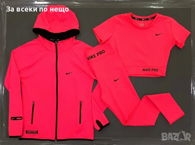Nike Дамски Спортен Комплект С 3 Части 🔝Дамски Спортен Екип Найк Код LFS762