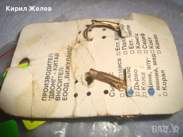 СТАРИ БЛЕСТЯЩИ КРИСТАЛНИ ЗЛАТИСТИ ОБЕЦИ ПЕРЛЕН ТИП 8653, снимка 5 - Обеци - 36592024