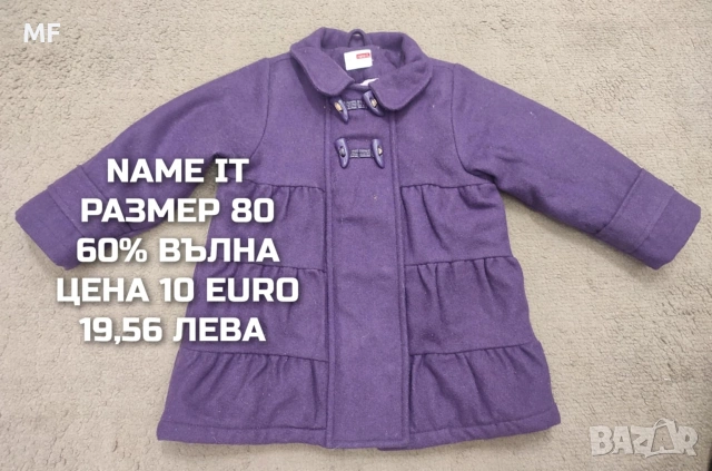 МЕРИНО ВЪЛНА ЗА БЕБЕТА , снимка 16 - Комплекти за бебе - 53881392