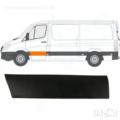 Лайсна предна лява врата Mercedes Sprinter, VW Crafter след 2006 година