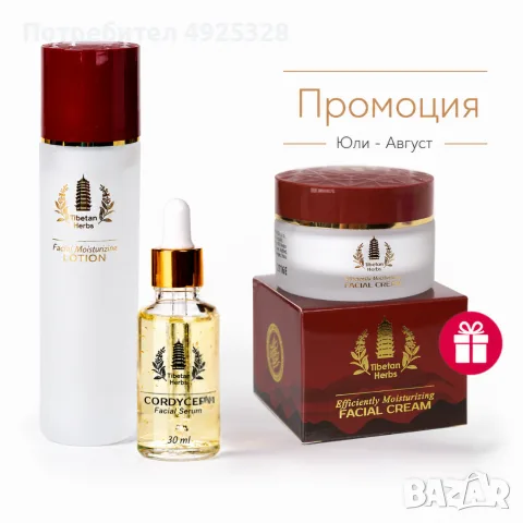 Комплект TIBETAN HERBS