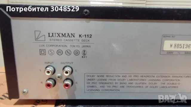 Дек Luxman K-112, снимка 7 - Декове - 48930728