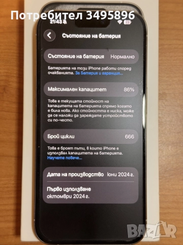 iPhone 15 Pro 256GB White Titanium, снимка 7 - Apple iPhone - 55908108