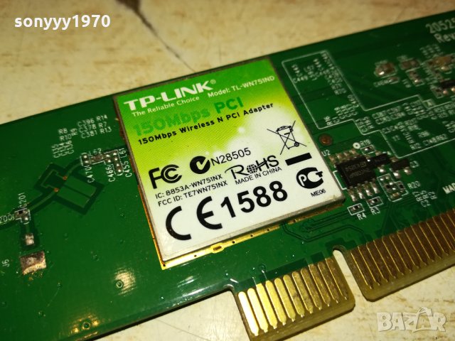 TP-LINK С АНТЕНА 3112211359, снимка 7 - Рутери - 35284285