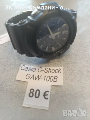 Часовник Casio G-Shock GAW-100B