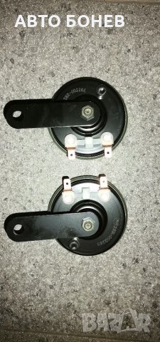 Клаксони(тромби) за мпс к-т/2бр./, снимка 2 - Части - 31397470