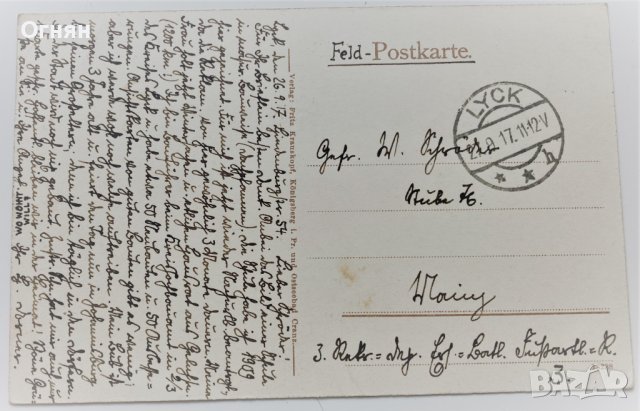 Германски военни картички Първа световна война, снимка 6 - Филателия - 37053493