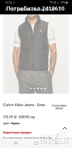 Calvin Klein Down Vest Mens Size S  ОРИГИНАЛ Мъжки Пухен Елек!, снимка 3 - Якета - 53203946
