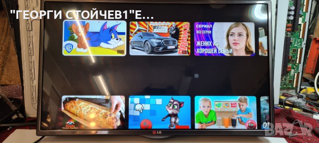 LG 32LA620S  С ГАРАНЦИЯ 1 год., снимка 11 - Телевизори - 40483537