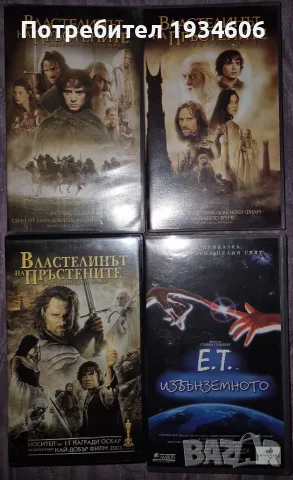 VHS Видео Касети - Властелинът на пръстените, E.T. Извънземното, снимка 3 - Ужаси - 54572726