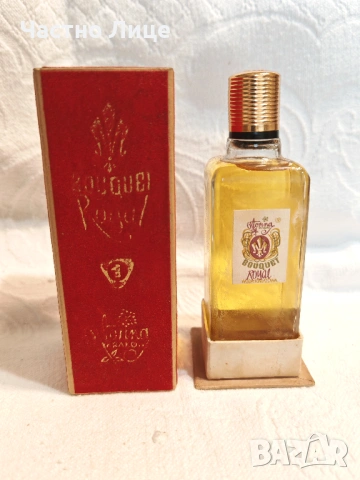 Оригинален за Колекция Полски Соц Парфюм BOUQUET Royal Кралски Букет 1960те г. Неизползван, снимка 6 - Дамски парфюми - 54127102