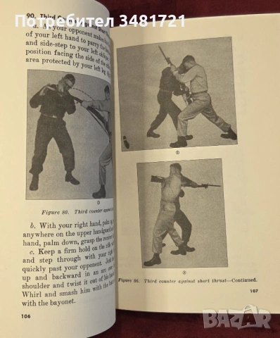 Наръчник за ръкопашен бой на щатската армия / U.S. Army Hand-to-Hand Combat, снимка 8 - Енциклопедии, справочници - 54168321