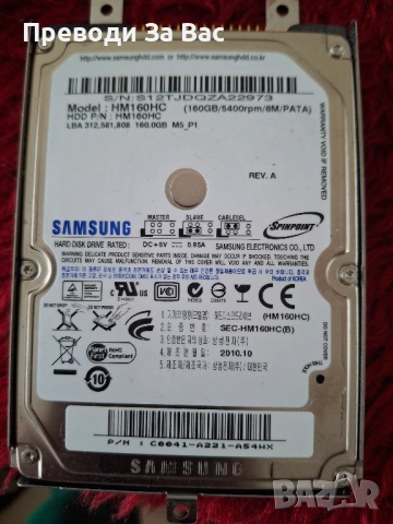 Твърд диск Toshiba 120 Gb, Samsung 160 Gb, 2,5 инча