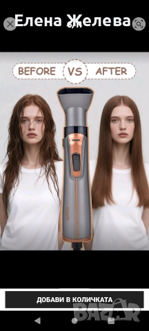 Четка сешоар- 5 в 1, снимка 8 - Сешоари - 52965425